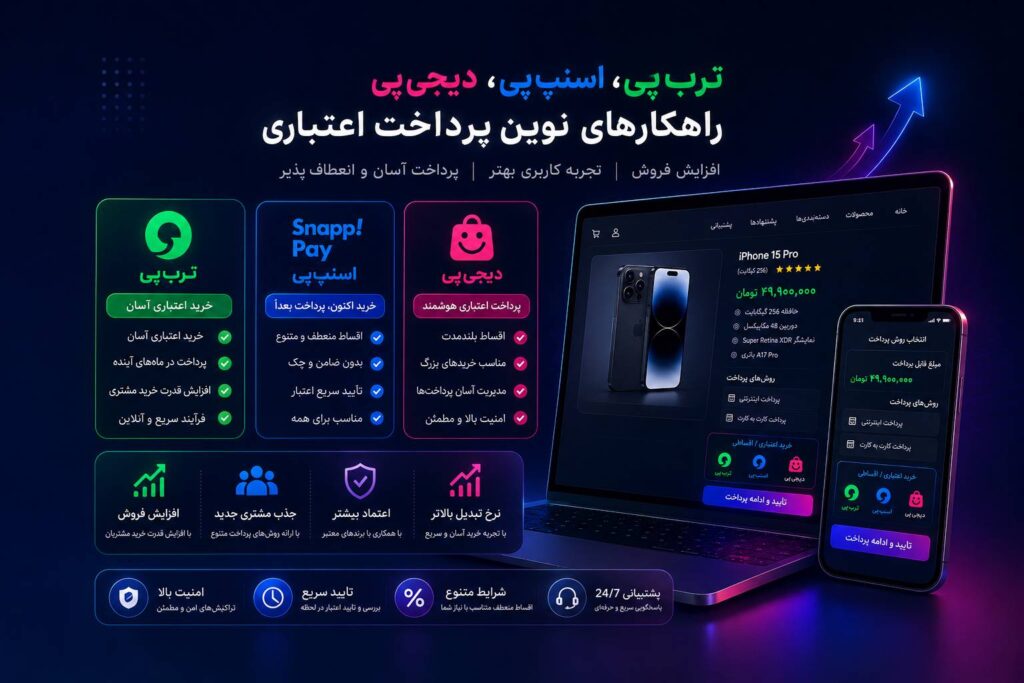 اقساطی